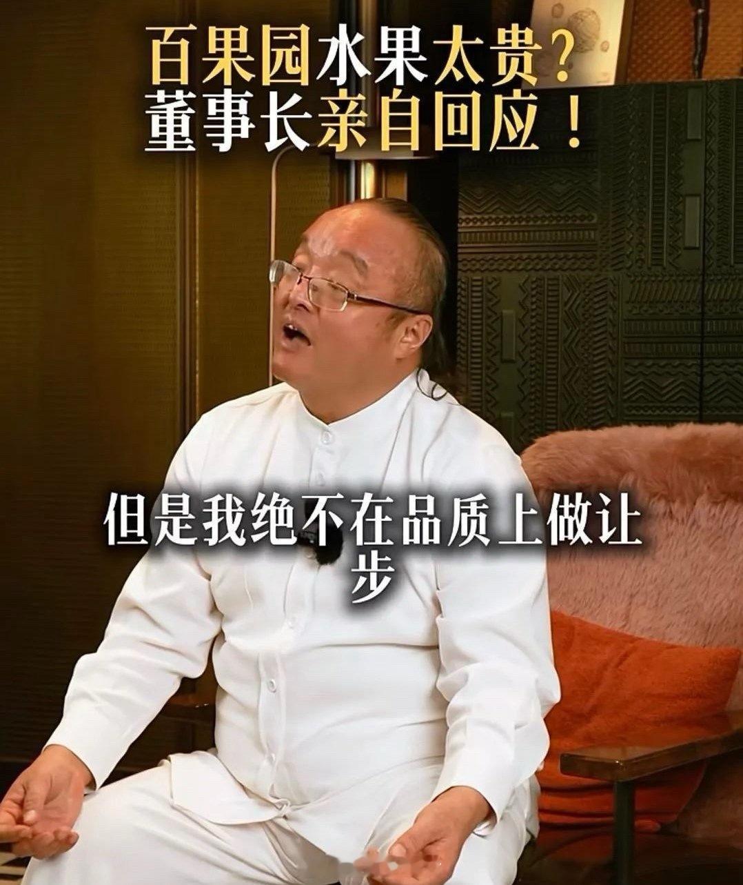 百果园 钟薛高由钟薛高到百果园，我们消费者需要被教育么？ ​​​
