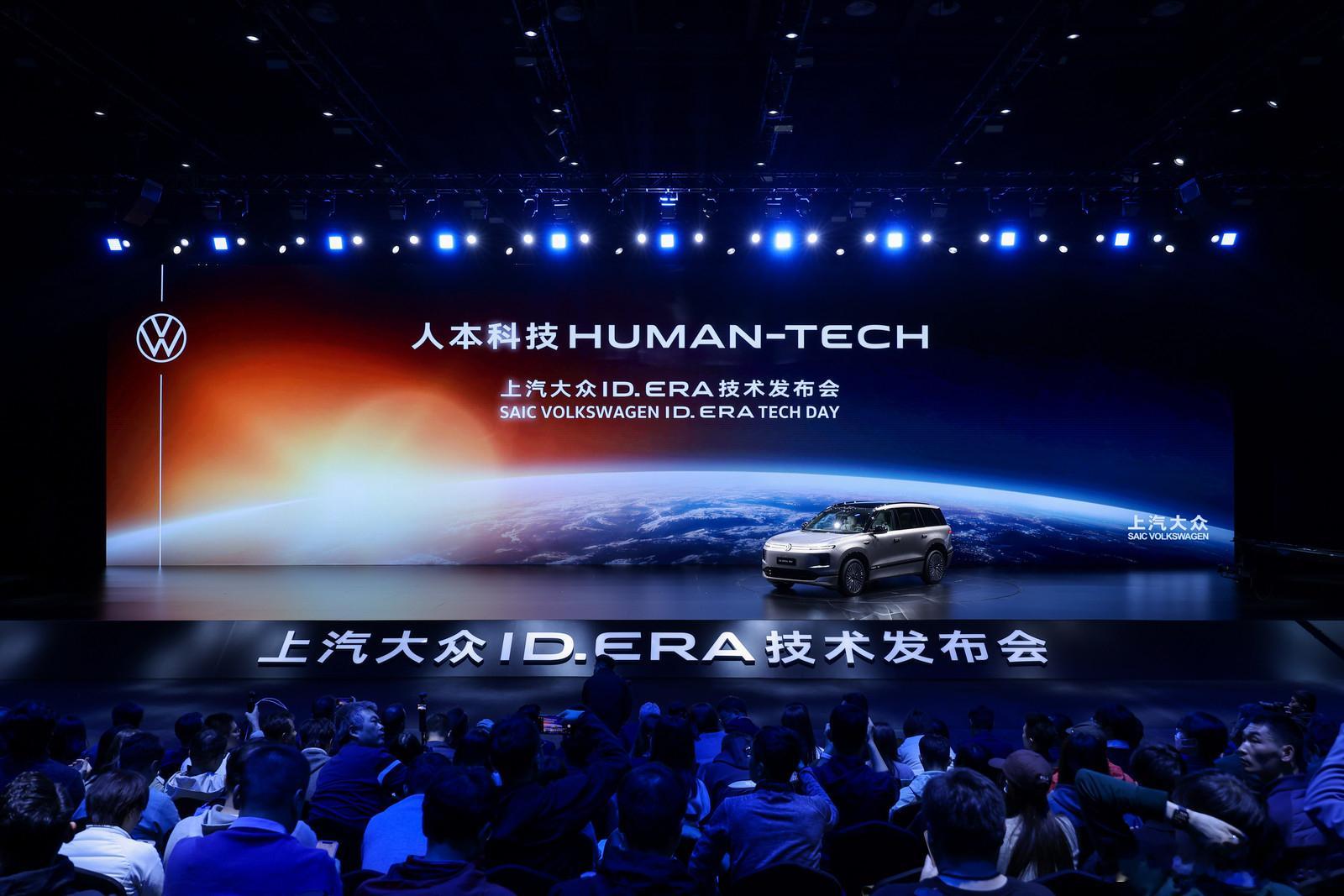 大众人本科技【上汽大众举办 ID. ERA 技术发布会】3 月 16 日，上汽大