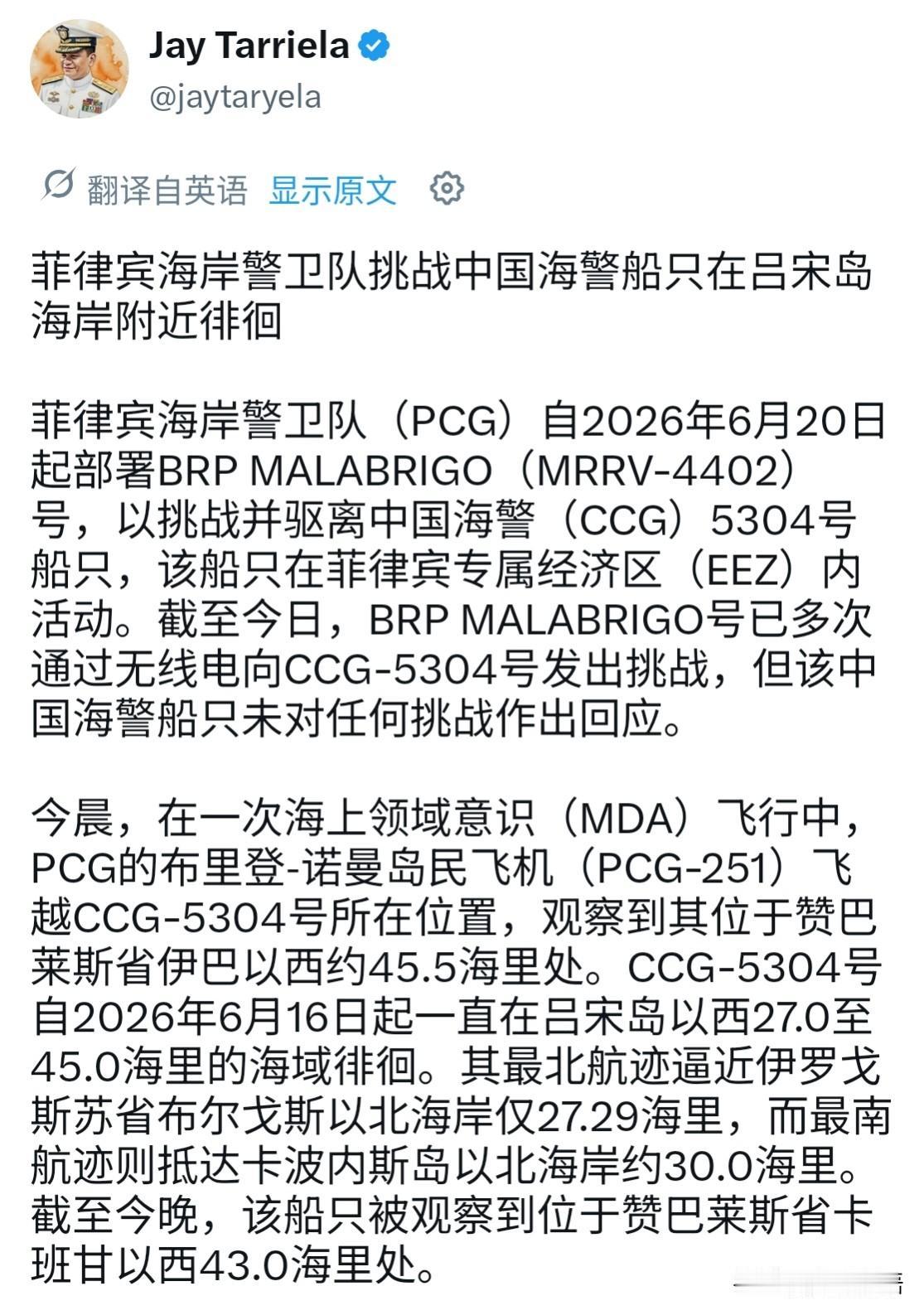 要不是菲律宾把这事说出来，估计咱们大部分人很可能都还不知道。中国海警船从6月16