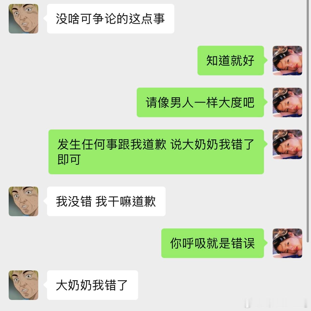 所有人保持大奶奶心态。 