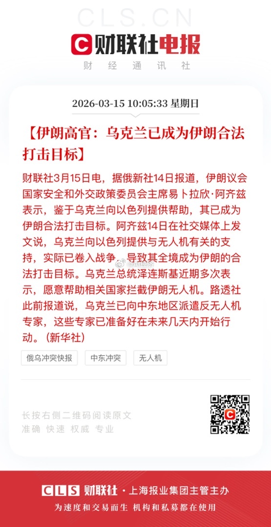 乌克兰可能是目前无人机和反无人机最厉害的国家 没有之一！战绩曾经在2000多公里