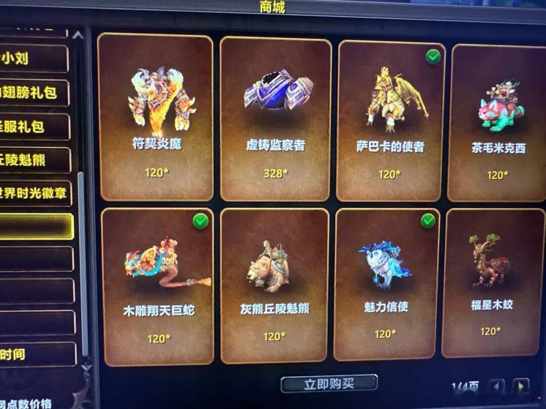 大螺丝坐骑已加入商城[点赞]魔兽世界 地心之战 魔兽世界[超话] ​​​