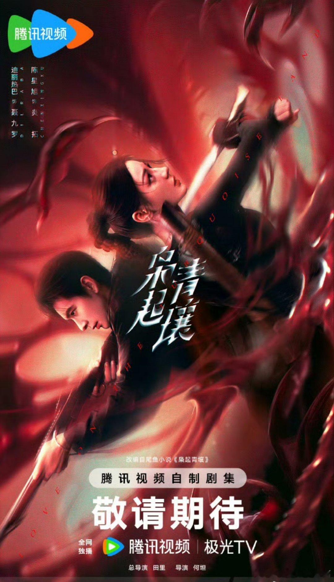 热巴逆风步飒得我屏住呼吸，陈星旭插兜踱步像在踩我的心拍，建议剧组直接放120分钟