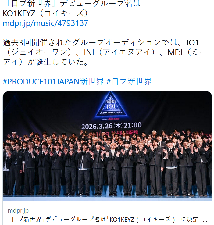 日版《PRODUCE101》出道组团名 - KO1KEYZ  - 12名成员中有