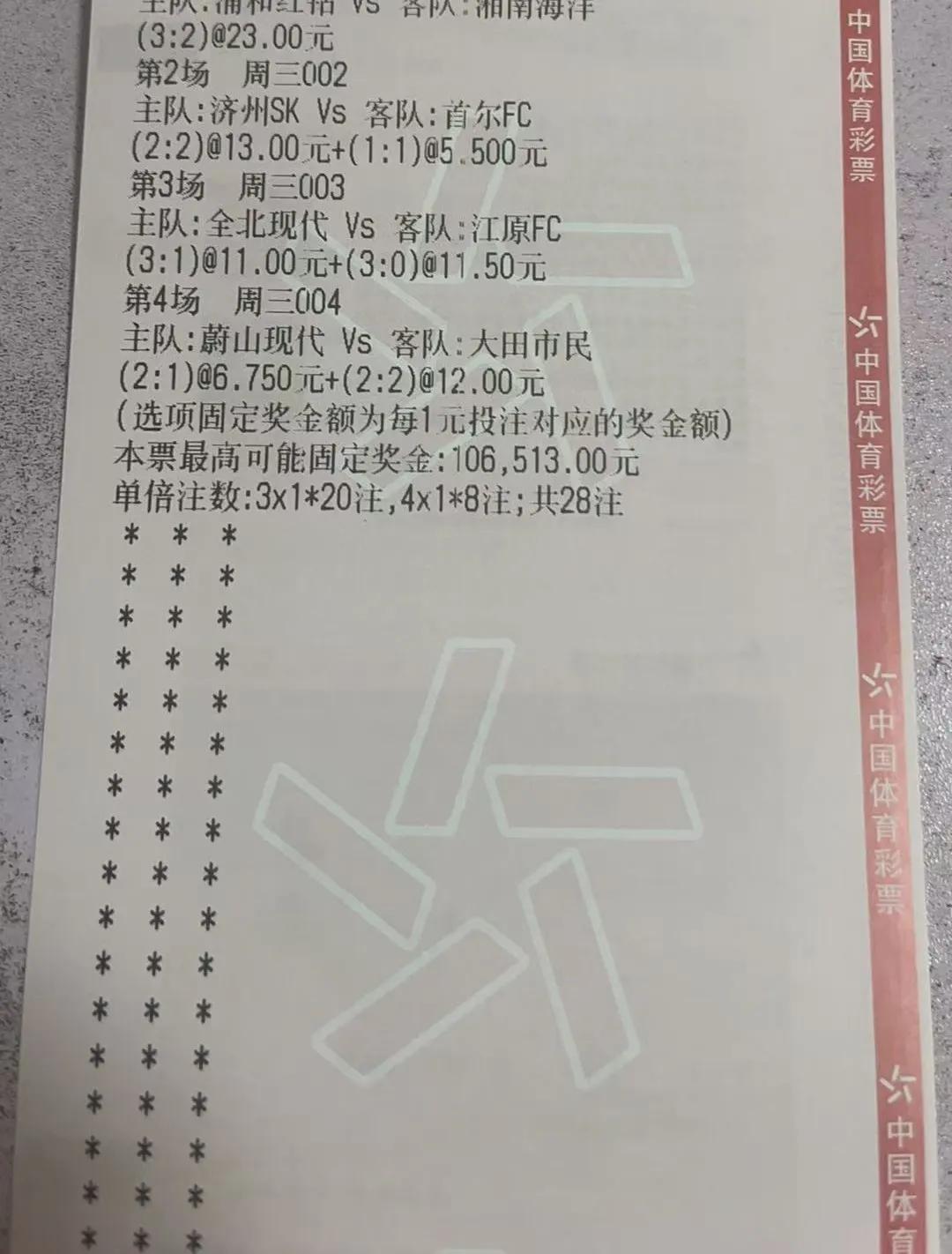 胜负彩事关风云，投注需谨慎。