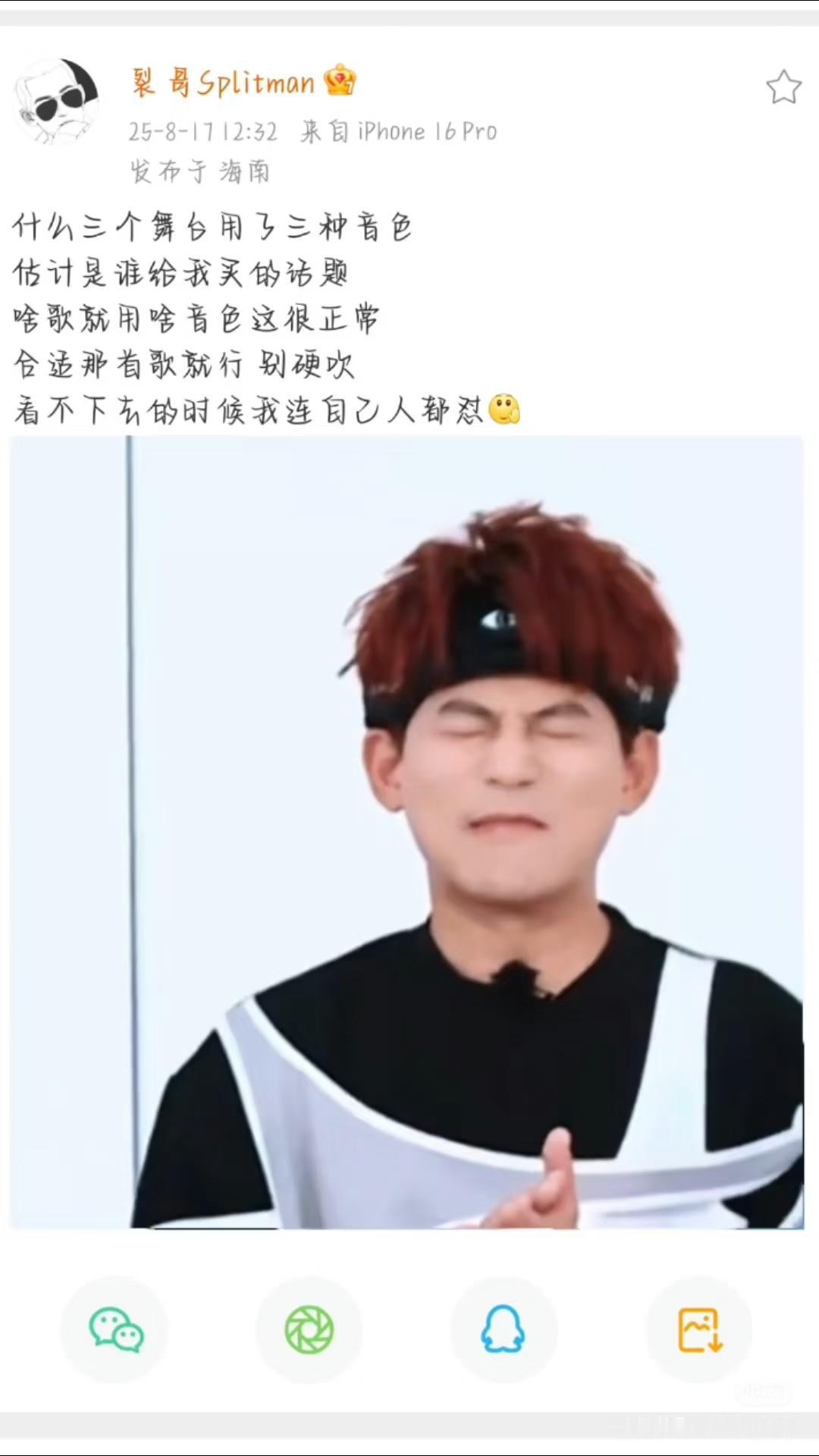 苏醒太会整活了，怎么听着就像是在夸自己呢。
真叫苏醒家的裂哥笑死。
网上都在夸苏