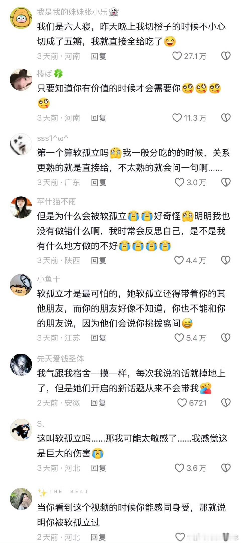原来这就是软孤立解决软孤立的办法就是在社交圈子让自己成为勾起话题的主导者，多和旁