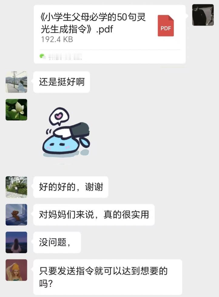 当代父母已经学会用魔法打败魔法了

刷到一份疯传的《小学生父母必学的50句灵光生