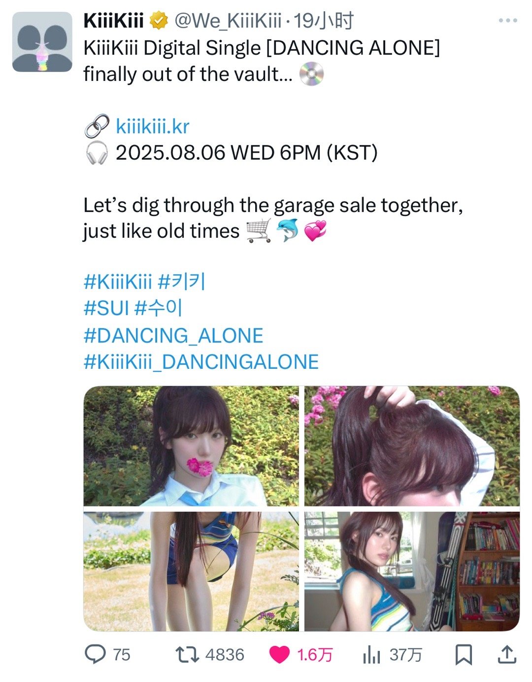星船新女团KiiiKiii成员SUI个人回归预告照获1.6赞，果然美貌是第一生产