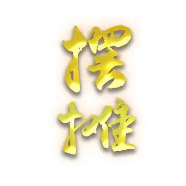 为什么感觉现在生活起来好难？
最近在摆摊，突然发现，摆摊真的好难。
很多摆摊的人