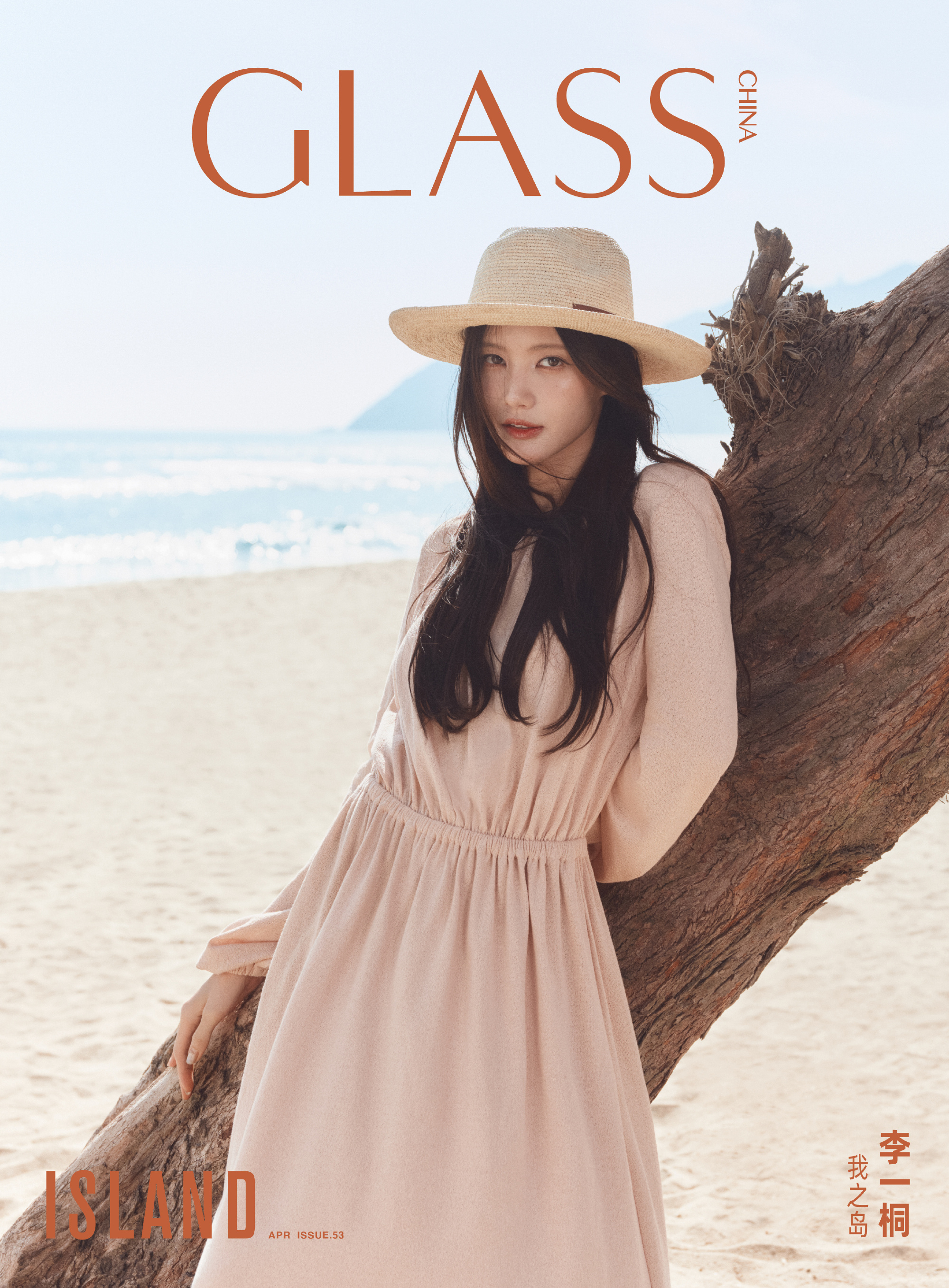 Longchamp品牌大使李一桐出镜Glass四月刊封面，印花包头巾搭配红色极简