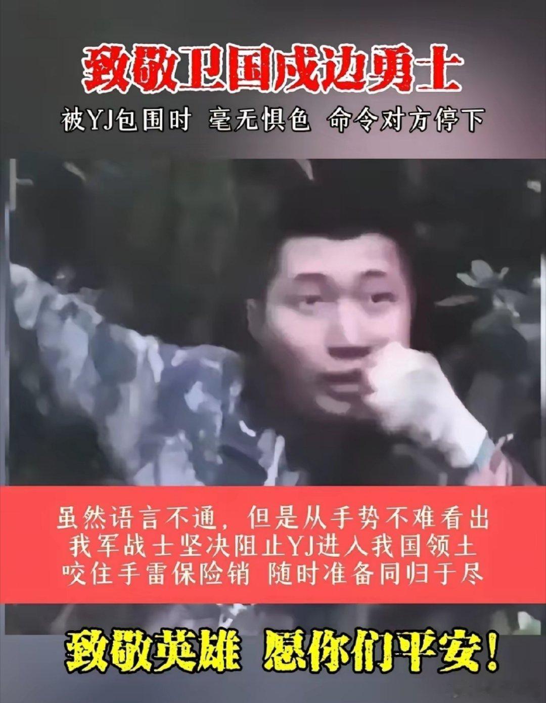 这绝对是地表最强战士！被YJ包围，毫无惧色，嘴咬手雷保险销，随时准备同归于尽……