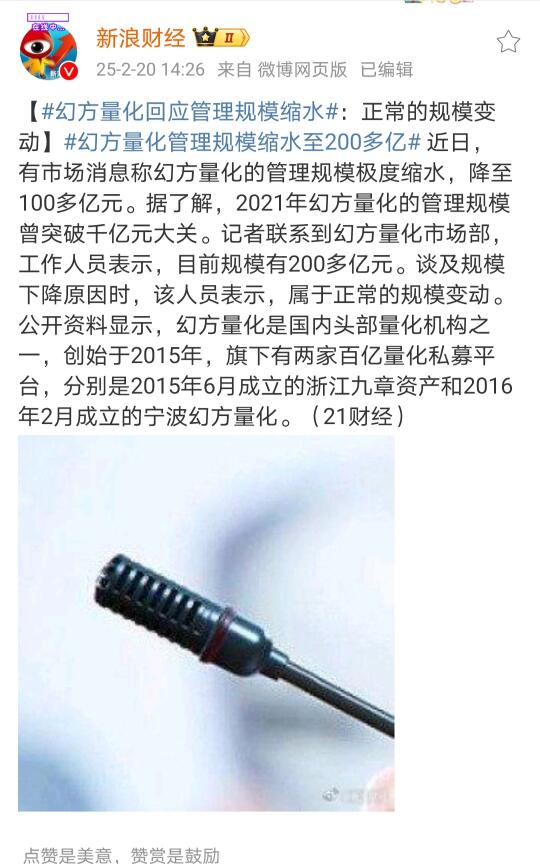 昨天是美团要给长期外卖小哥 缴纳社保 今天是报道幻方的基金规模大幅度的...