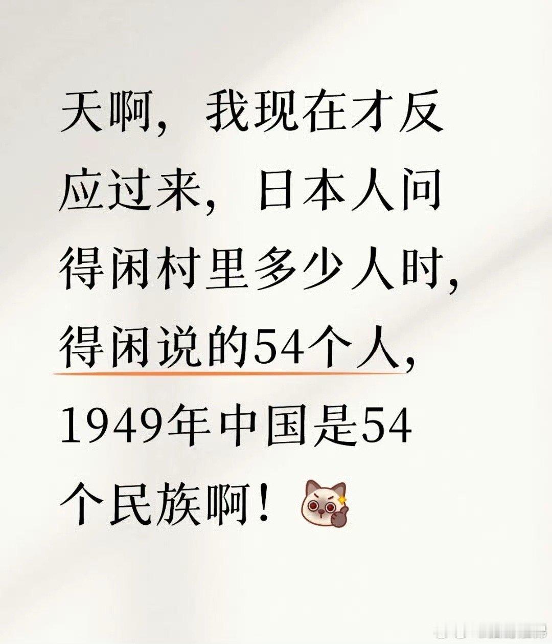 戈止镇54个人代表1949年的54个民族《得闲谨制》的细节控狂喜！54人对应54