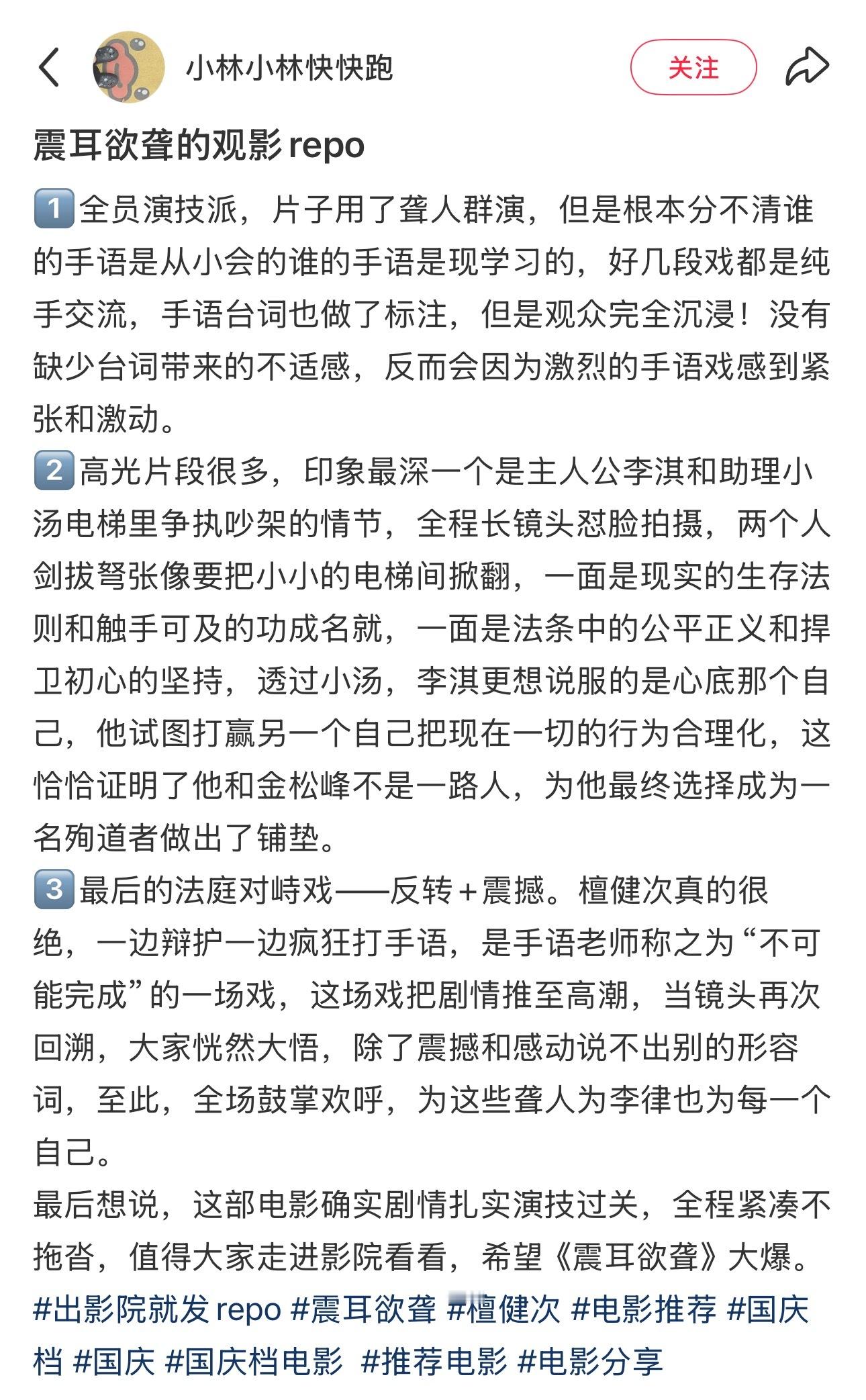大家可以给repo加热一下！高光片段很多，全员演技派，李淇和助理电梯争执戏，法庭
