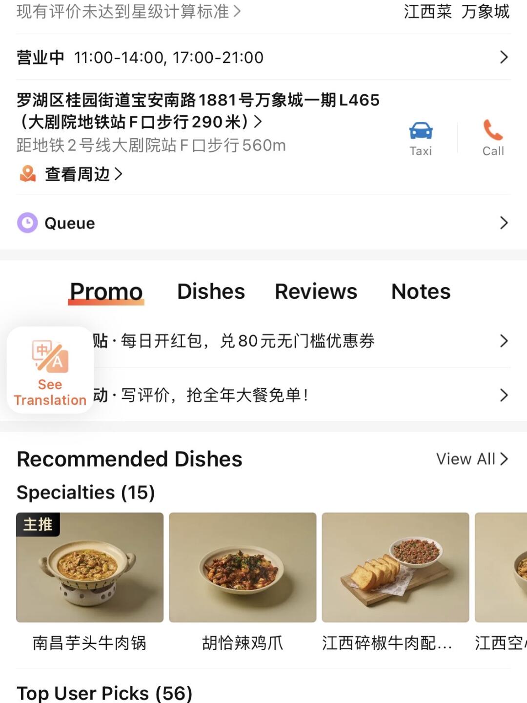 卧槽卧槽！！深圳终于也有了！！！