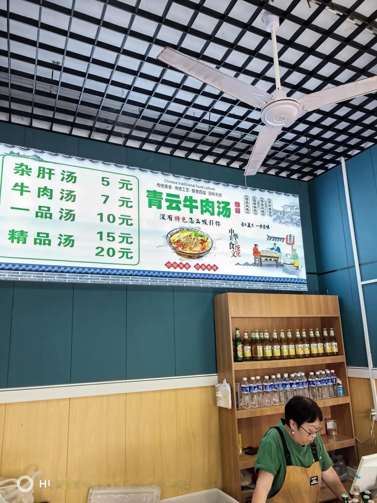 洛阳的汤食确实不错，很小的一个馆子，味道鲜美，饼丝免费，加一份一元！