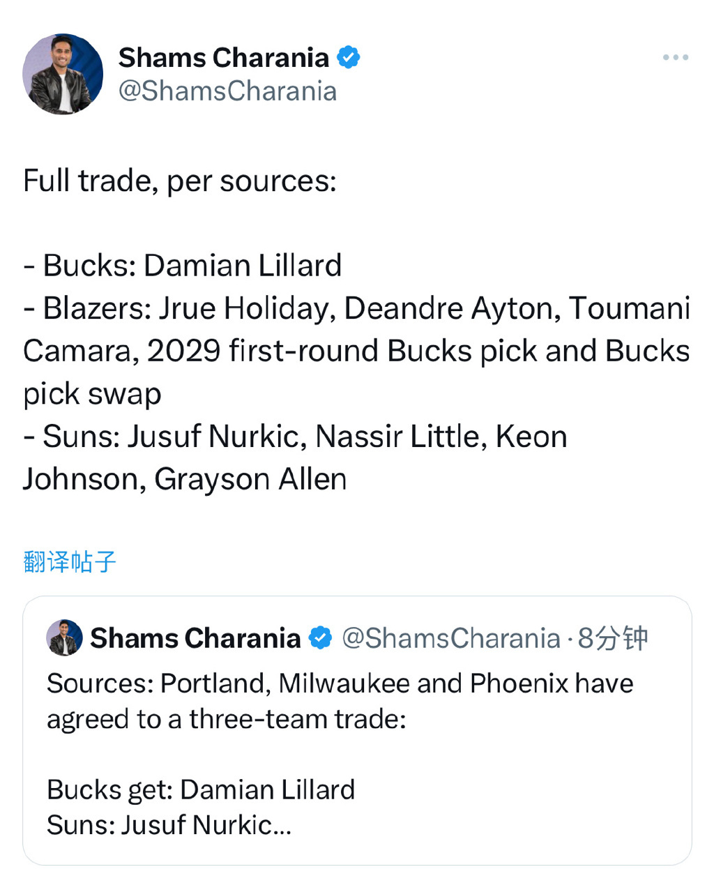 #利拉德被交易到雄鹿##篮球夏季不降温##nba星行中国# 利拉德被交易到雄鹿雄