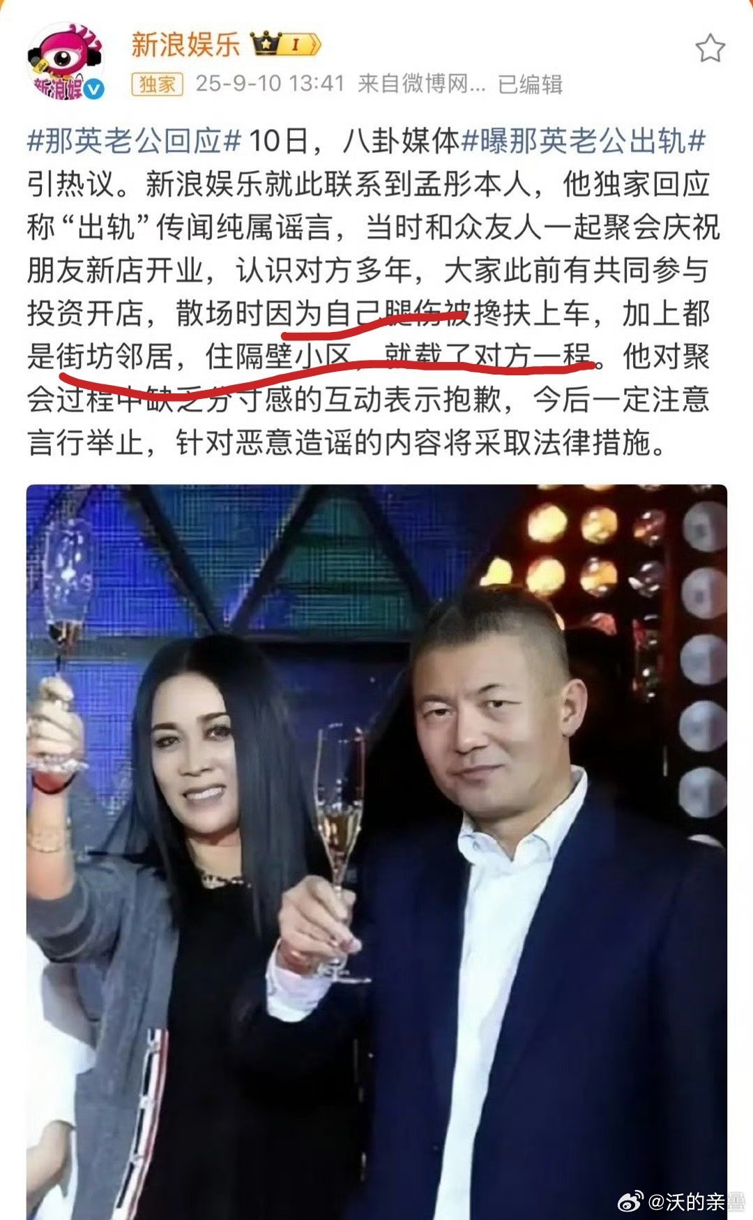 辟谣要能说服大众的不然就是笑话腿伤所以肩膀需要人压着？[疑问].于晓光那次也是，