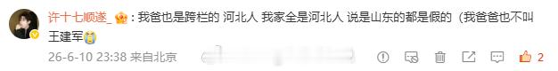 王奥芊本人辟谣。小芊芊的父亲也是跨栏运动员，不是练排球的。向小芊芊道歉。这是王奥
