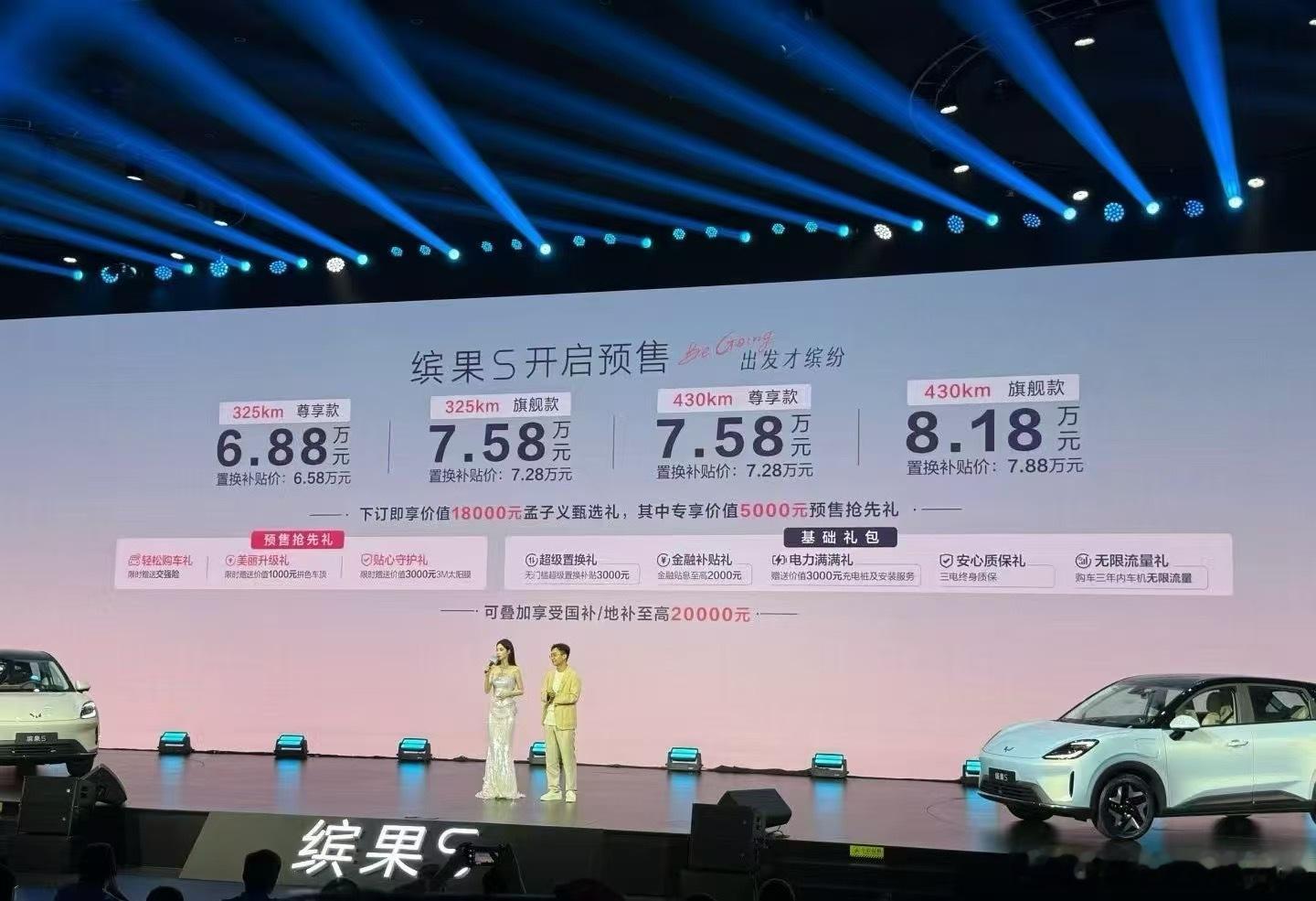 擅长做小车的五菱又出新品啦[么么哒]尺寸有升级，车长4265 轴距2610单电机