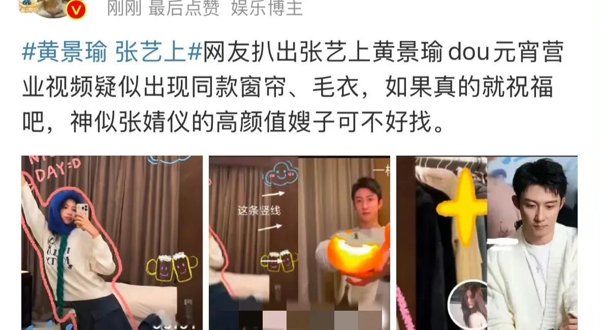 有被扒出同款，但是已经出来辟谣了，所以应该不是张艺上 