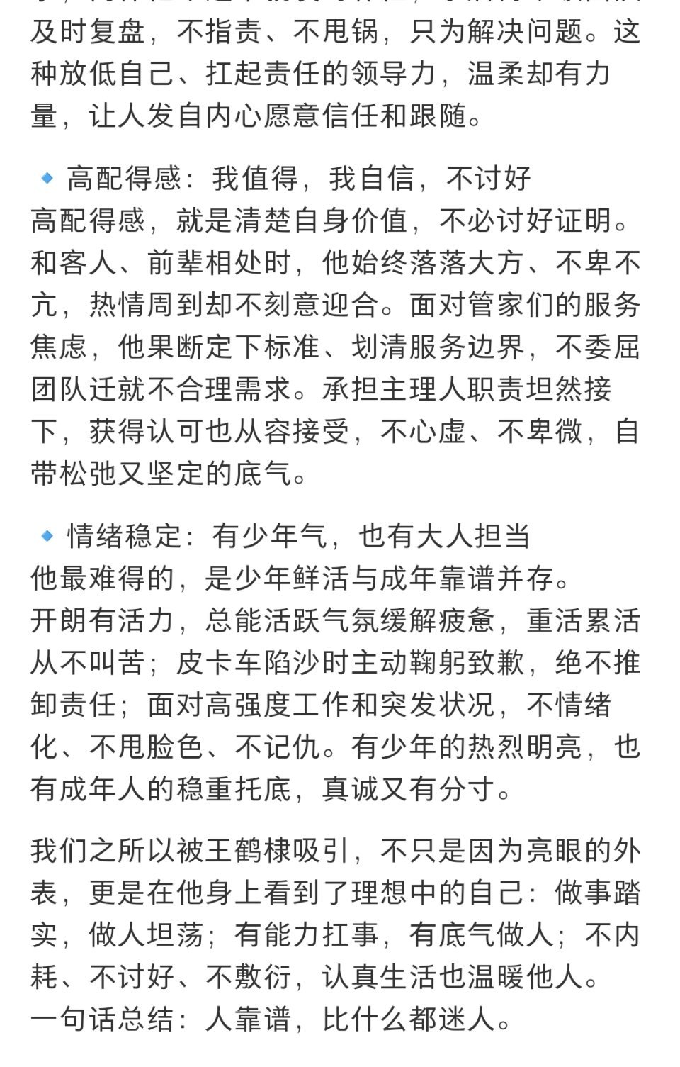 王鹤棣王传君又去探班王鹤棣了王鹤棣顶格的人格魅力，超级招人喜欢！ 好人缘，真诚是