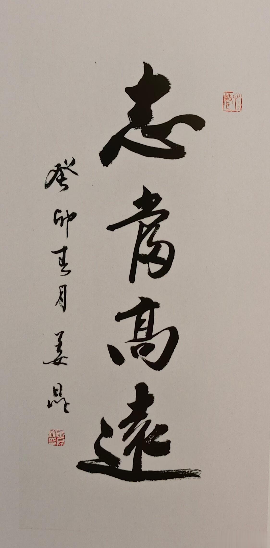 著名相声表演艺术家姜昆书法欣赏~ ​​​