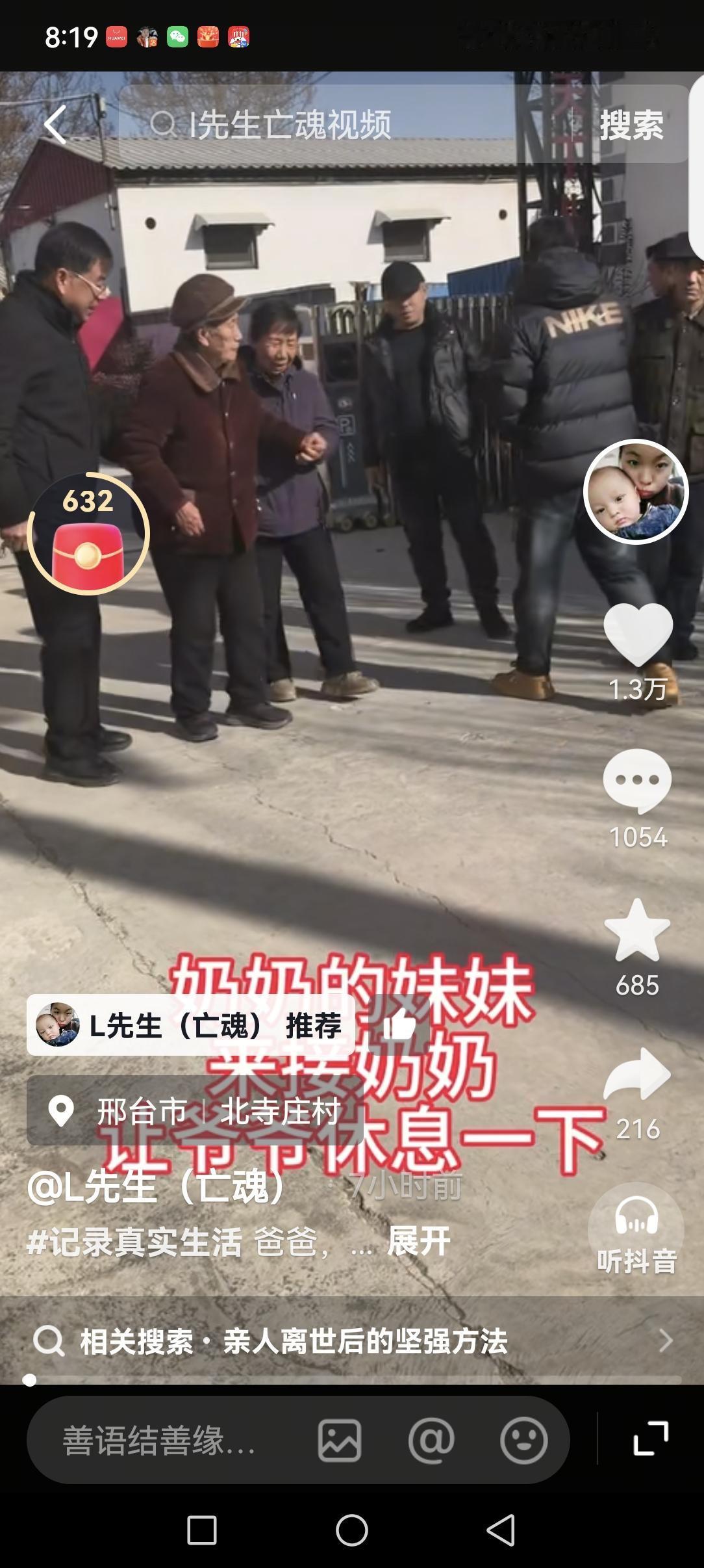 李先生的爷爷想要坐飞机去看他儿子。
现在李先生的爷爷见到李先生就问，他爸爸的身体