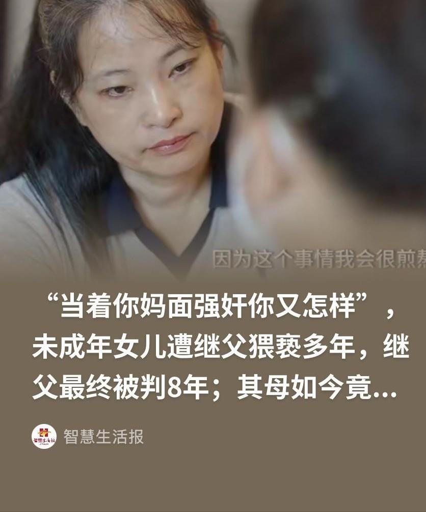 云南昆明，一男子娶了个二婚带女儿的女人，然后趁女孩妈妈不在家期间，多次侵犯了女孩