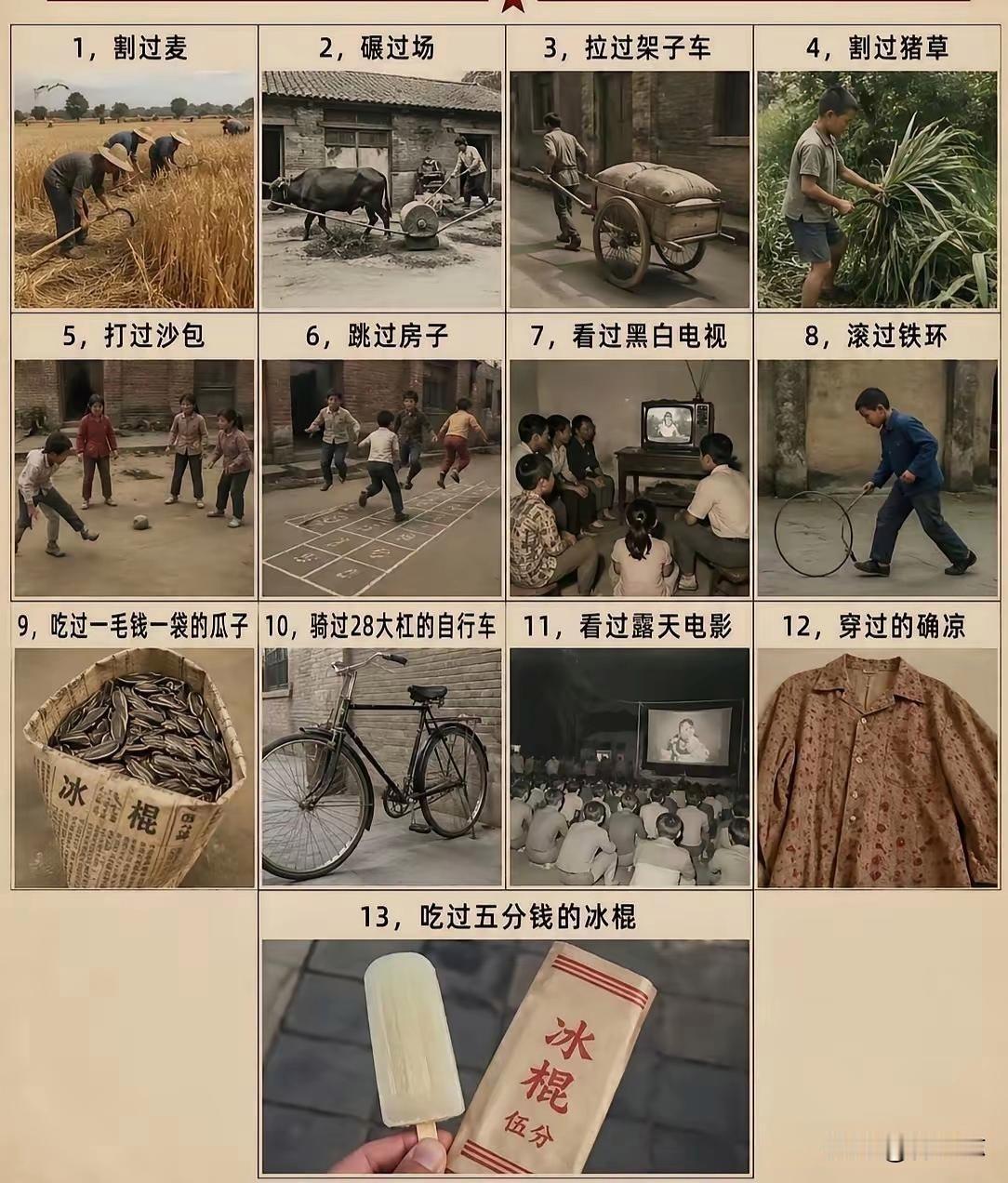 经历过七项，就说明你不年轻了！那些年，我们追过的黑白电视，滚过的铁环，吃过的五分