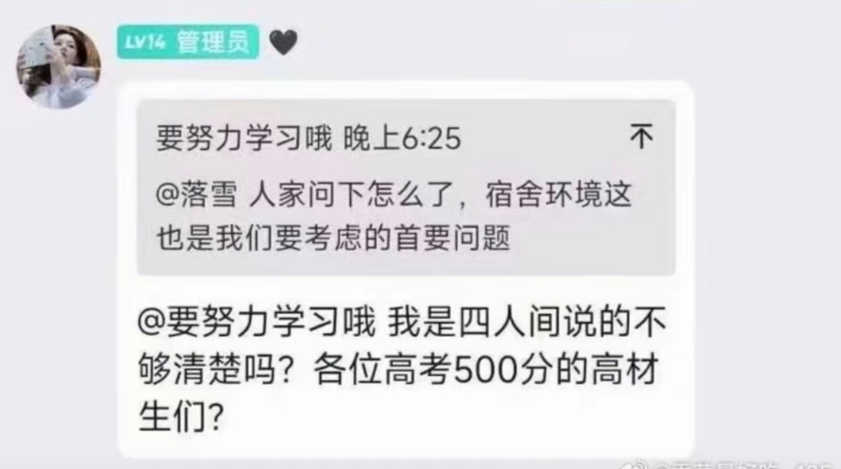 感觉自己活得特别卑贱的时刻是累死累活在江苏考文科考了五百多分到西石大被嘲。我高考