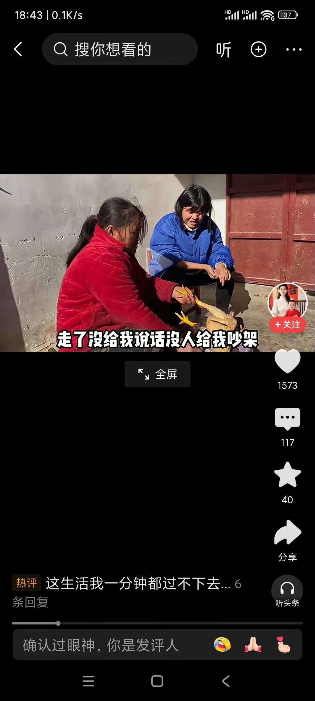 美霞妈经常骂美霞前婆婆好吃懒做，这个做饭视频我从头到尾，从拔鸡毛，砍鸡到下锅煮，