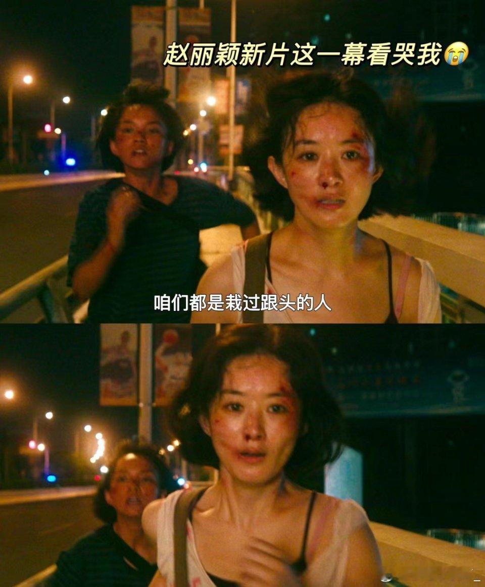 老娘就是“悍妇”，强悍的悍!!!真的是被赵丽颖新片《向阳·花》中的角色爽到了，姐