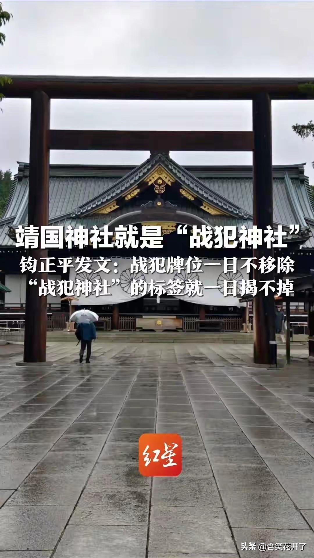 日本无条件投降第81周年的这一天，防卫大臣小泉进次郎率多名内阁成员进入靖国神社内
