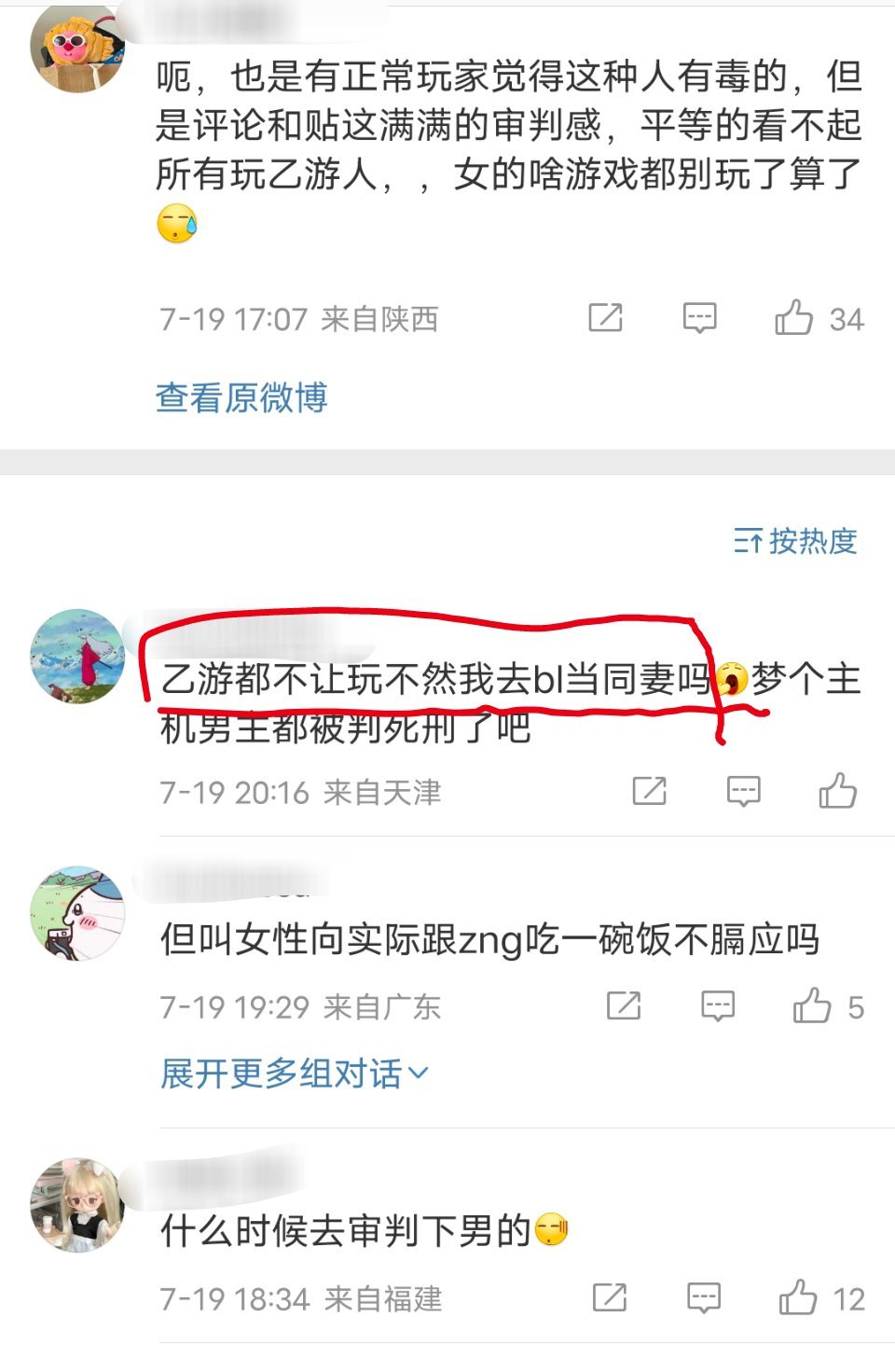 不玩乙游就去bl当同/妻，好好好，要么吃💩味的巧克力，要么吃巧克力味的💩。 