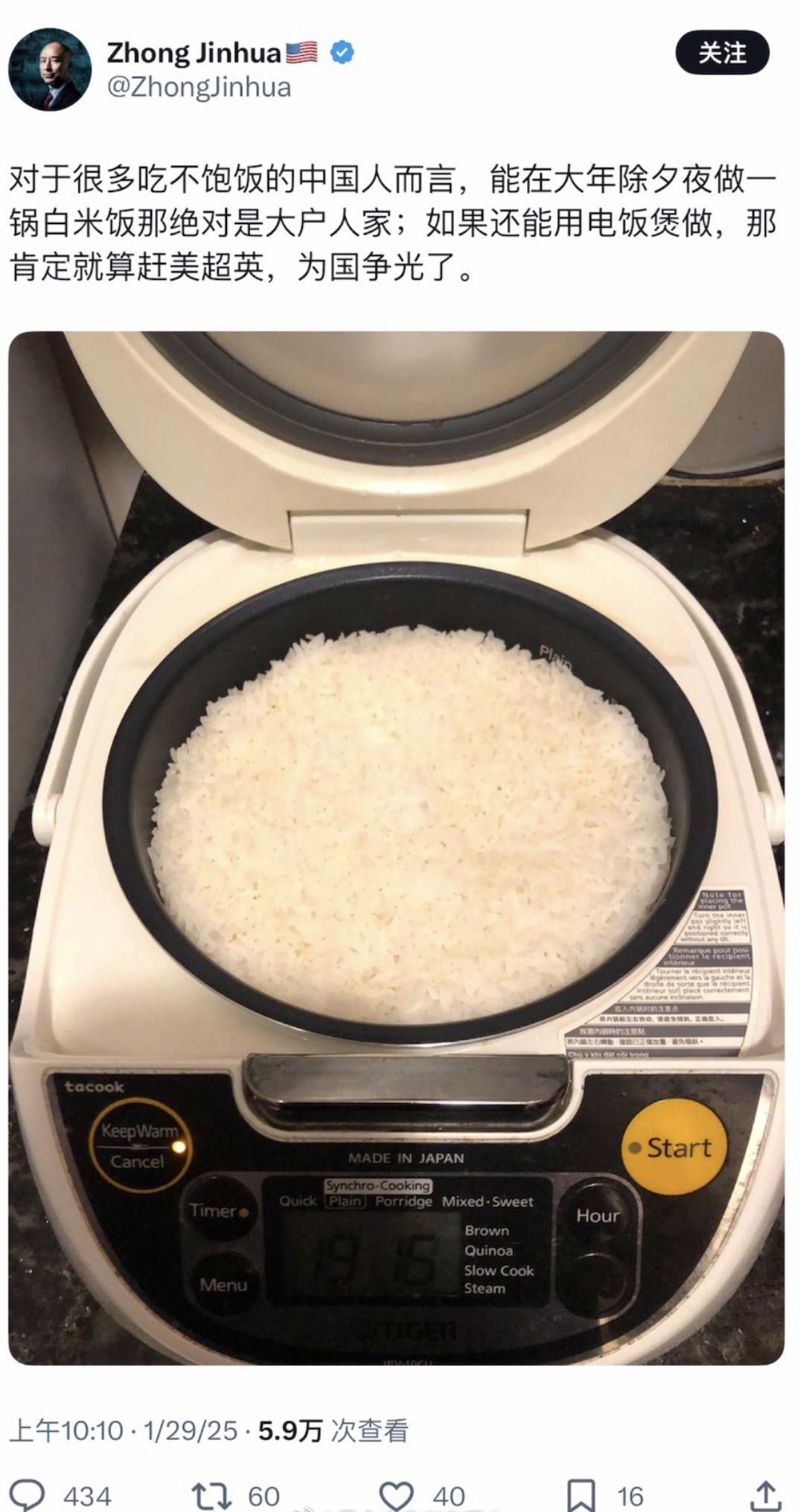 有在美国的殖人发文表示：在中国，能在大年除夕夜用电饭煲做一锅白米饭，那绝对是大户