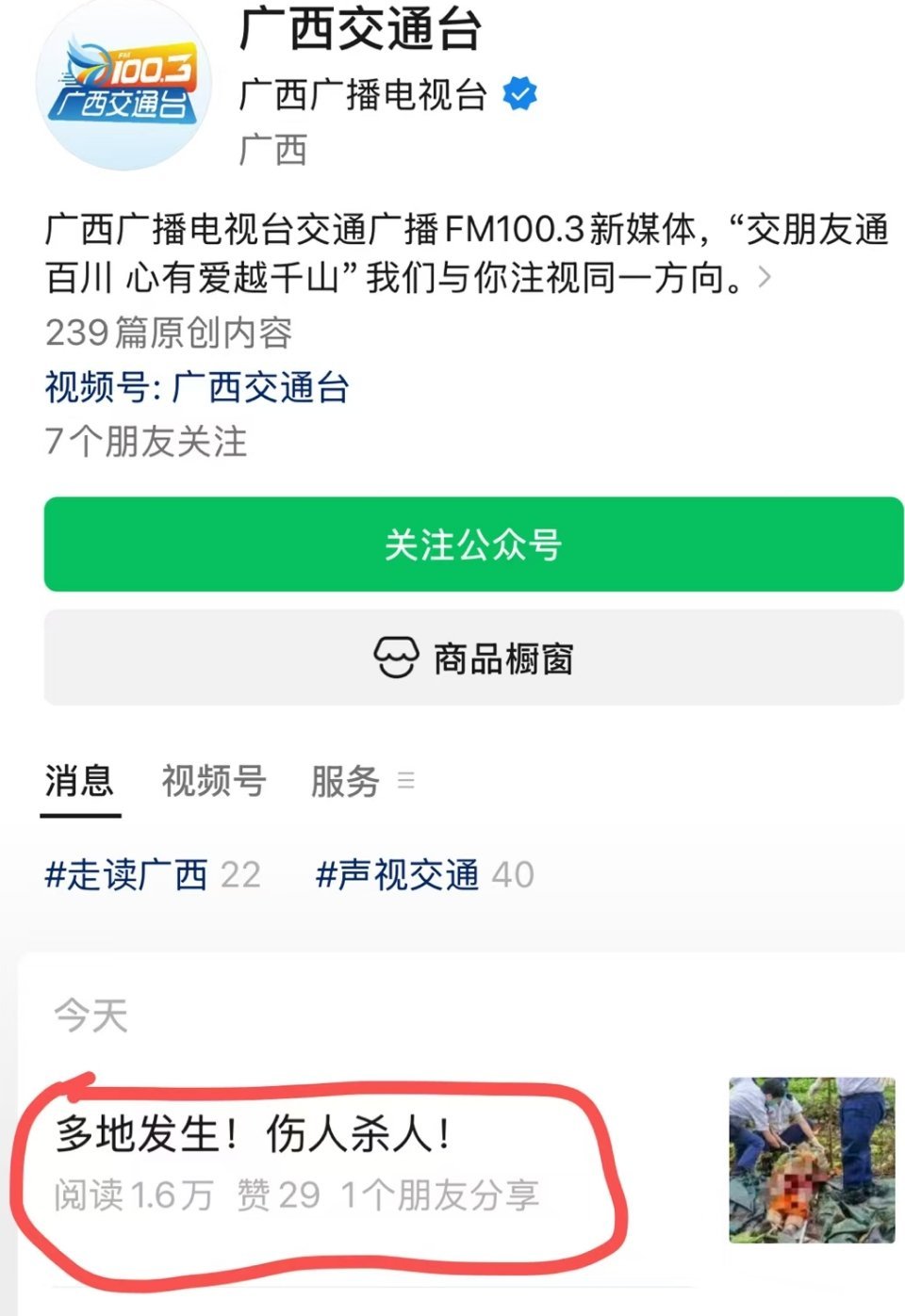 请教大家，用这样的标题，合适吗？ 