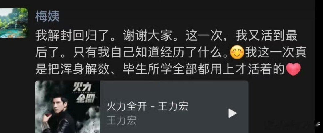 画梅宣布解封回归熹妃回宫了，恭喜回归啊！ 