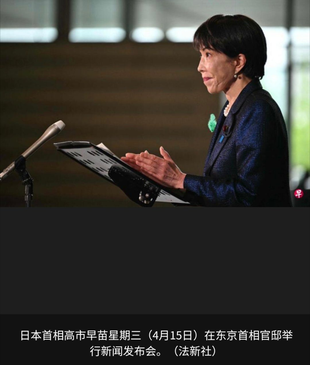 美伊以冲突 由于中东战争导致原油价格飙升并扰乱供应链，日本首相高市早苗星期三宣布