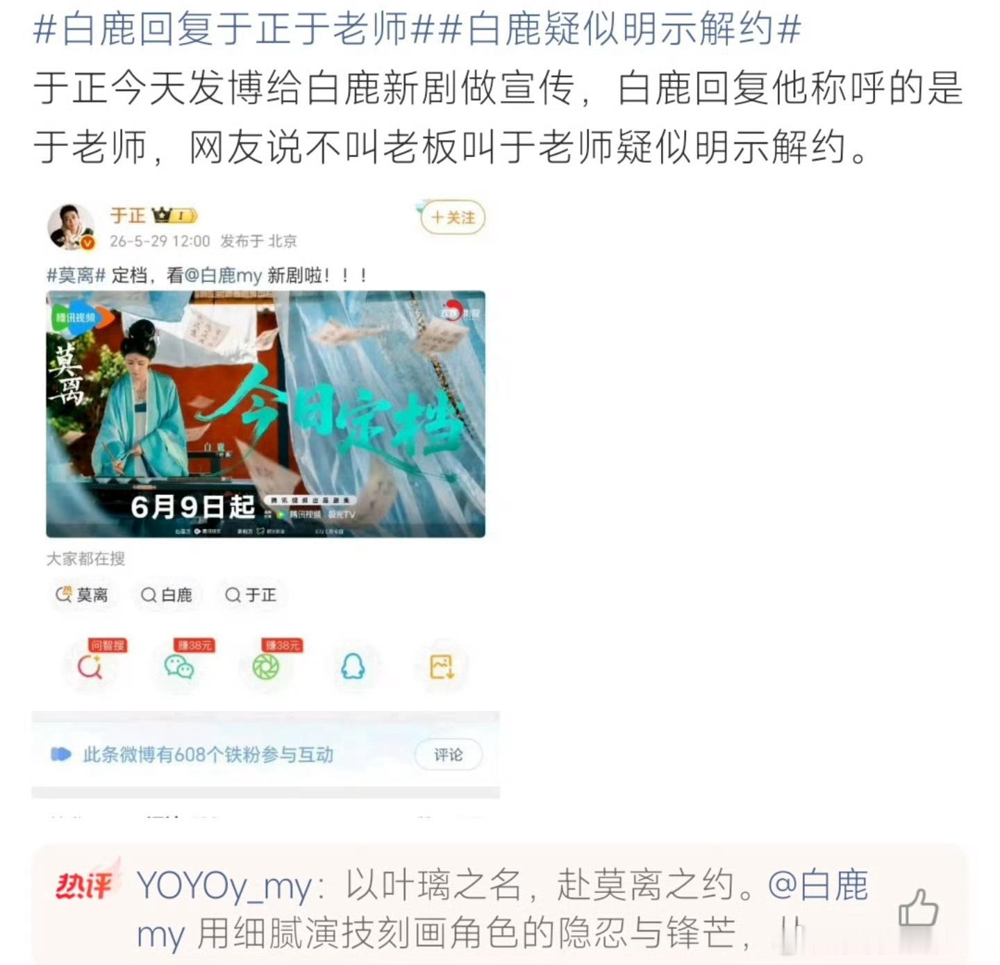 白鹿回复于正于老师一个称呼的改变应该不能说明什么吧