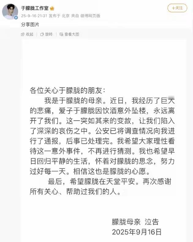 看到于朦胧母亲的泣告，心里很不是滋味。
这个泣告出来，本意肯定是想平息舆情，这几