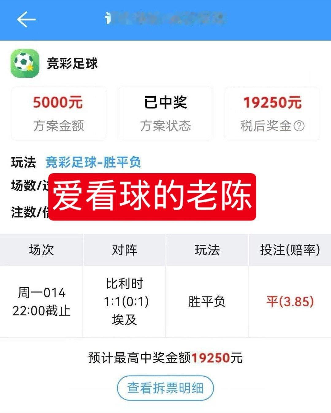 昨日大哥单挑比利时vs埃及平成功收下2个达不溜 敢打敢拼 🐮 