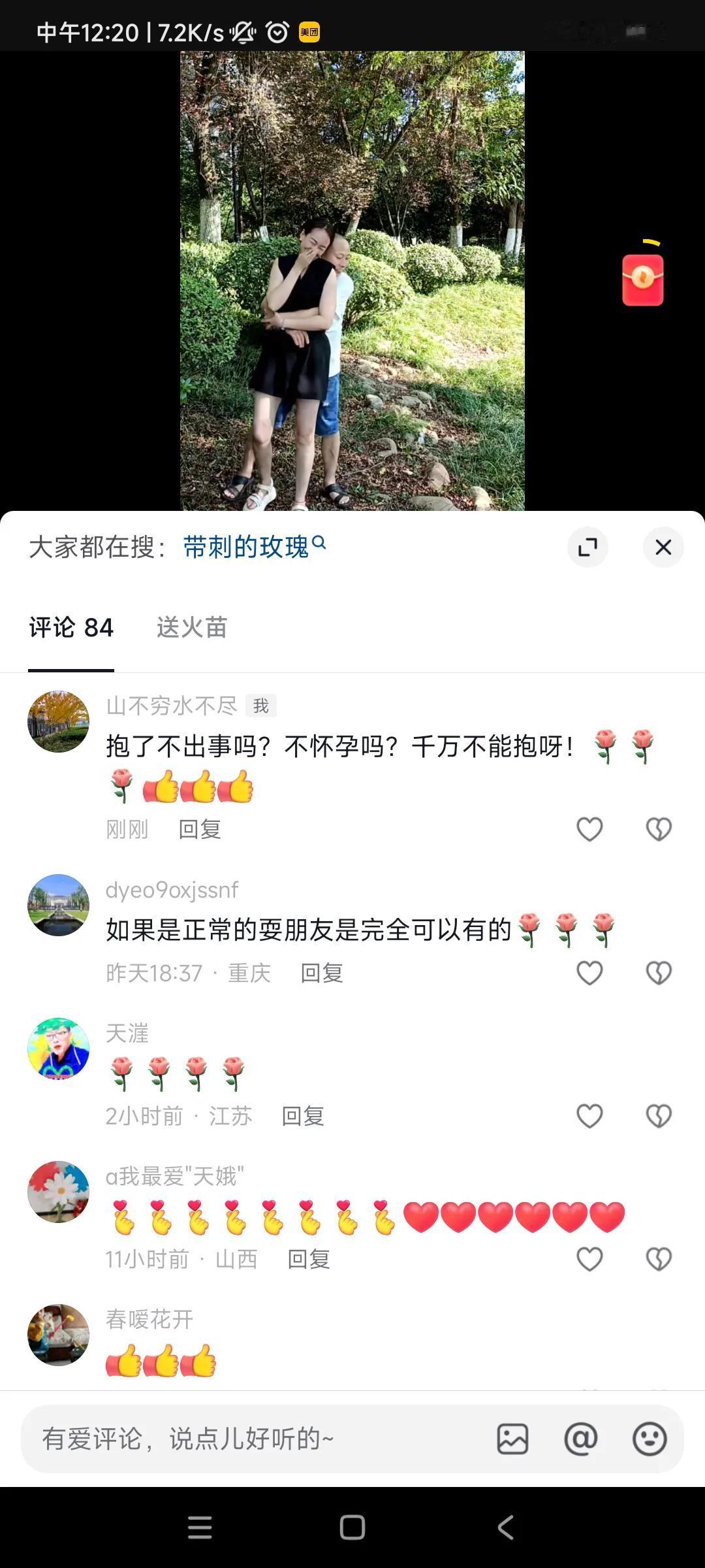 有时候，发点议论挺不错的！

       抖音上有一条视频，里面的男人对女人说