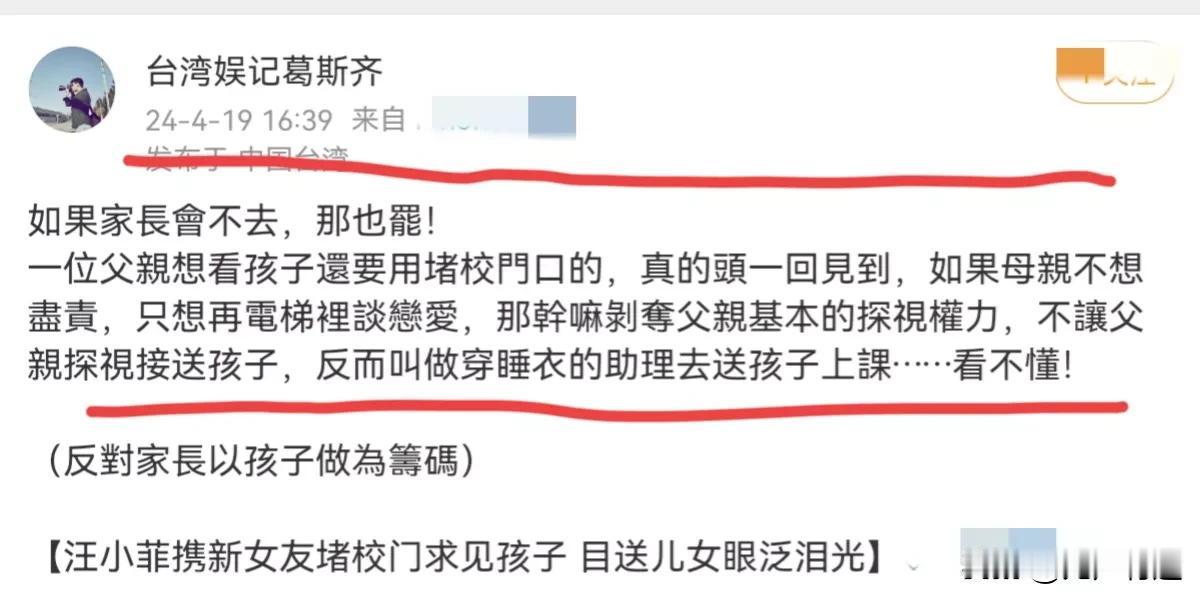 葛斯齐搞双标，替汪小菲指谪大曲线。
葛斯齐这厮，替汪小菲指谪大曲线，说她只顾和光