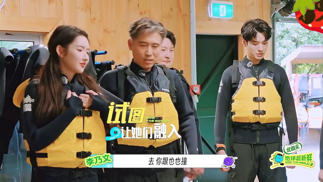 王玉雯omg你吓到我了刘宇宁雄性在一块就会这样刘宇宁说雄性聚一起是这种状态，现场