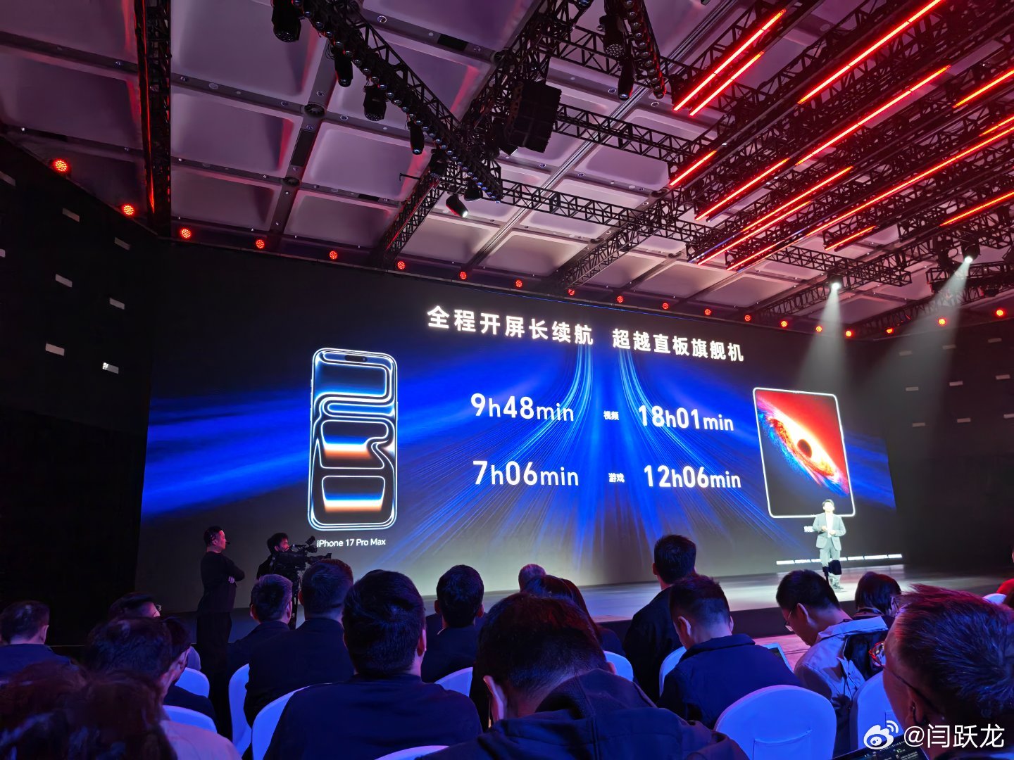 荣耀magic v6 这续航太顶了 深圳·前海国际会议中心