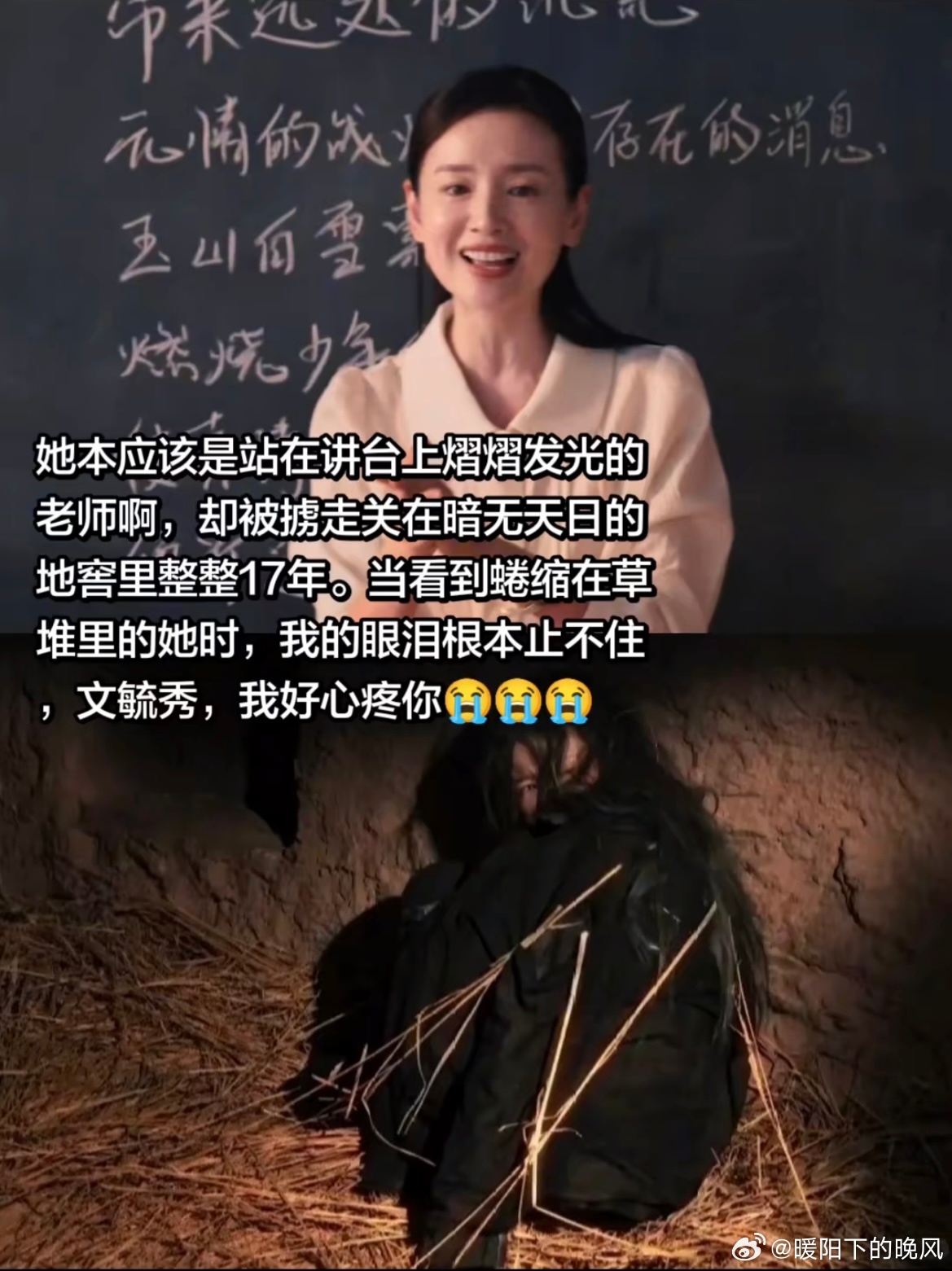 董洁新剧从冷清秋演到铁链女 眼神里全是无助与惶恐，刚重获自由时的茫然太戳心💔。