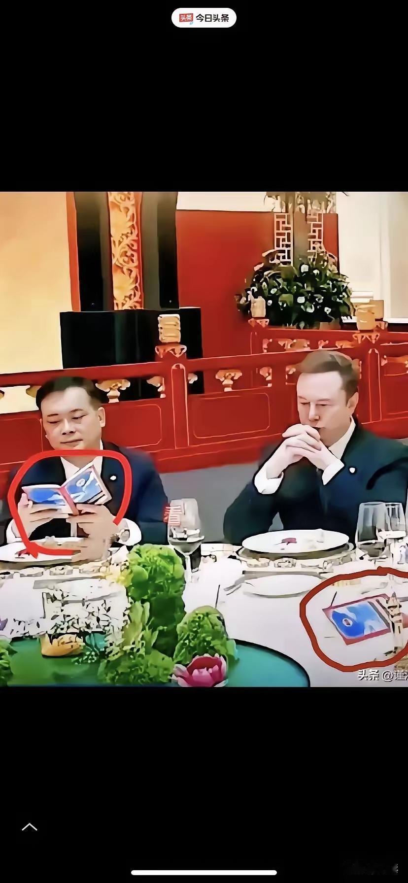 国宴上坐在马斯克旁边的是谁？
当看到现场记者发的视频，看到好多人主动找马斯克去合