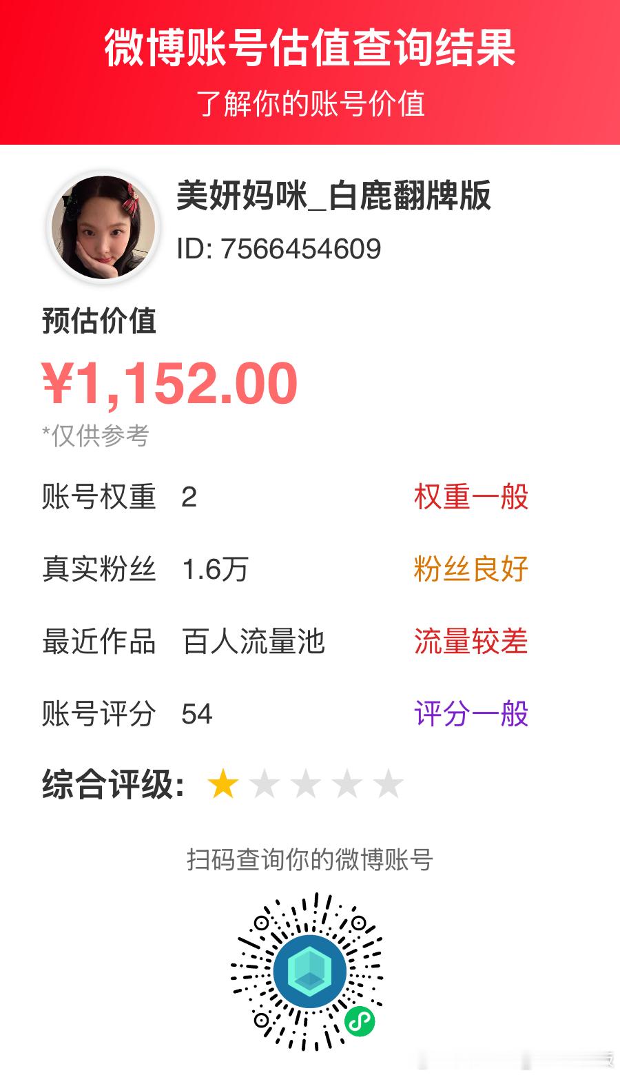 我就知道我被卡流制裁了 得罪的下家太多了[苦涩] ​​​